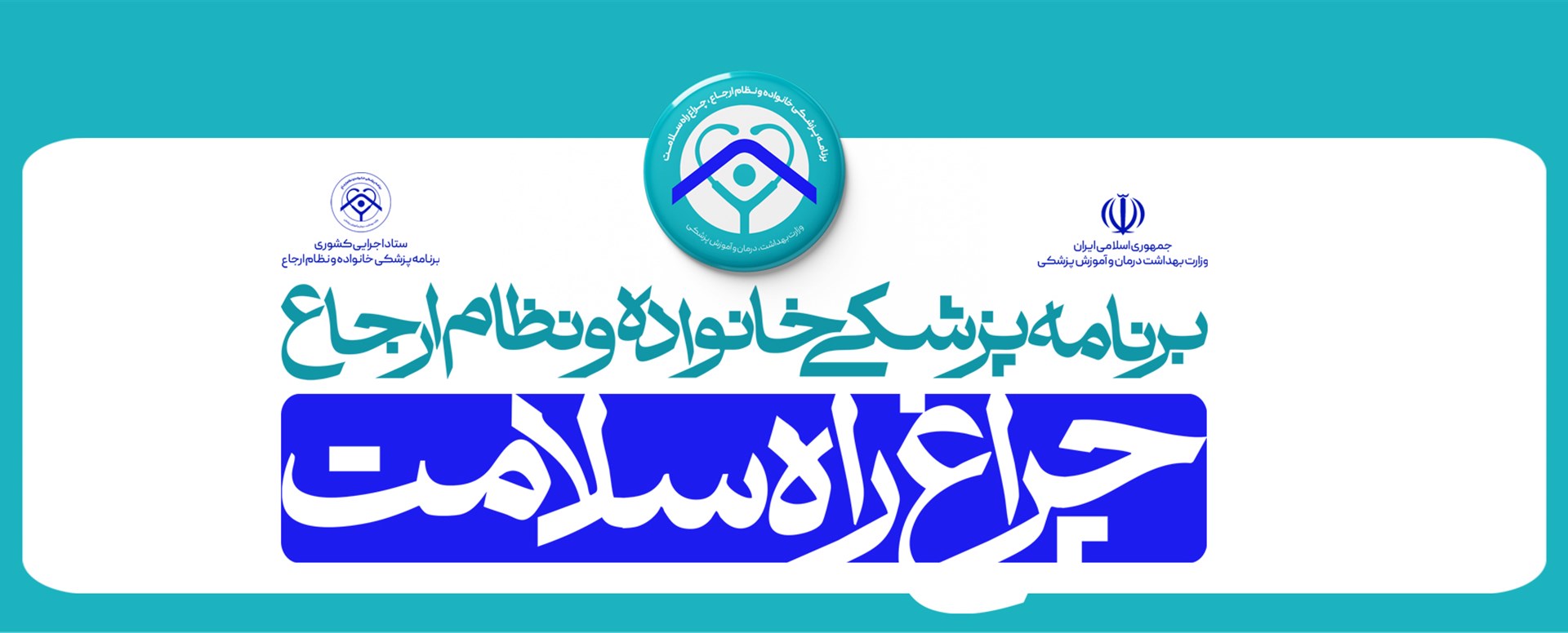 پزشگ خانواده