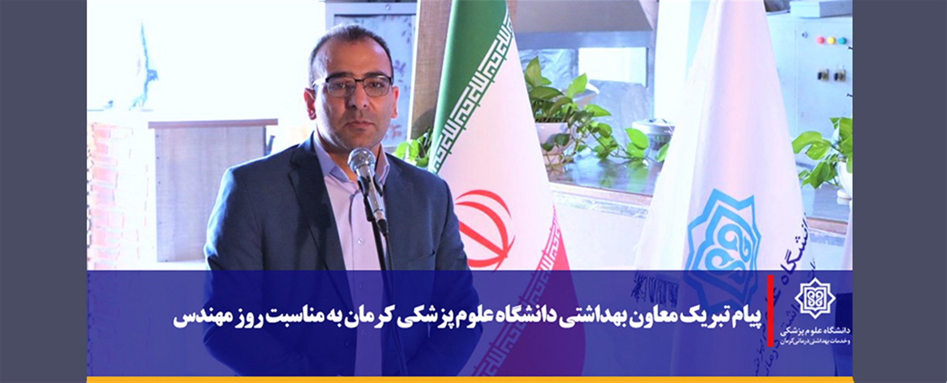 پیام تبریک روز مهندس