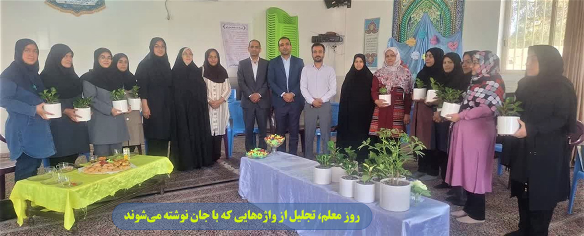 روز معلم