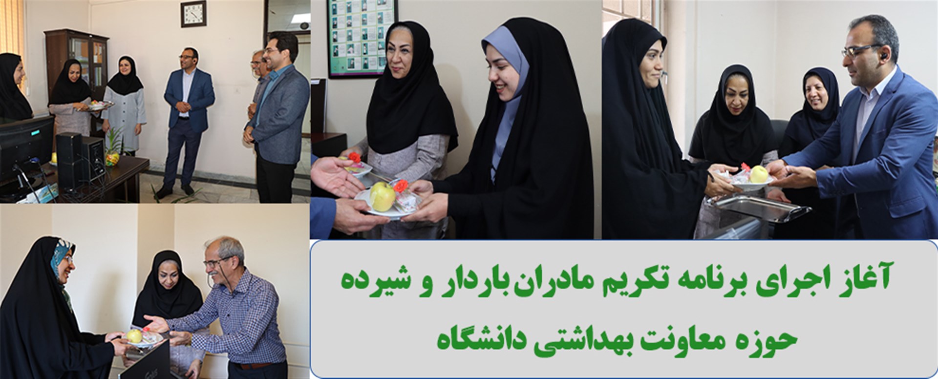 تکریم مادران