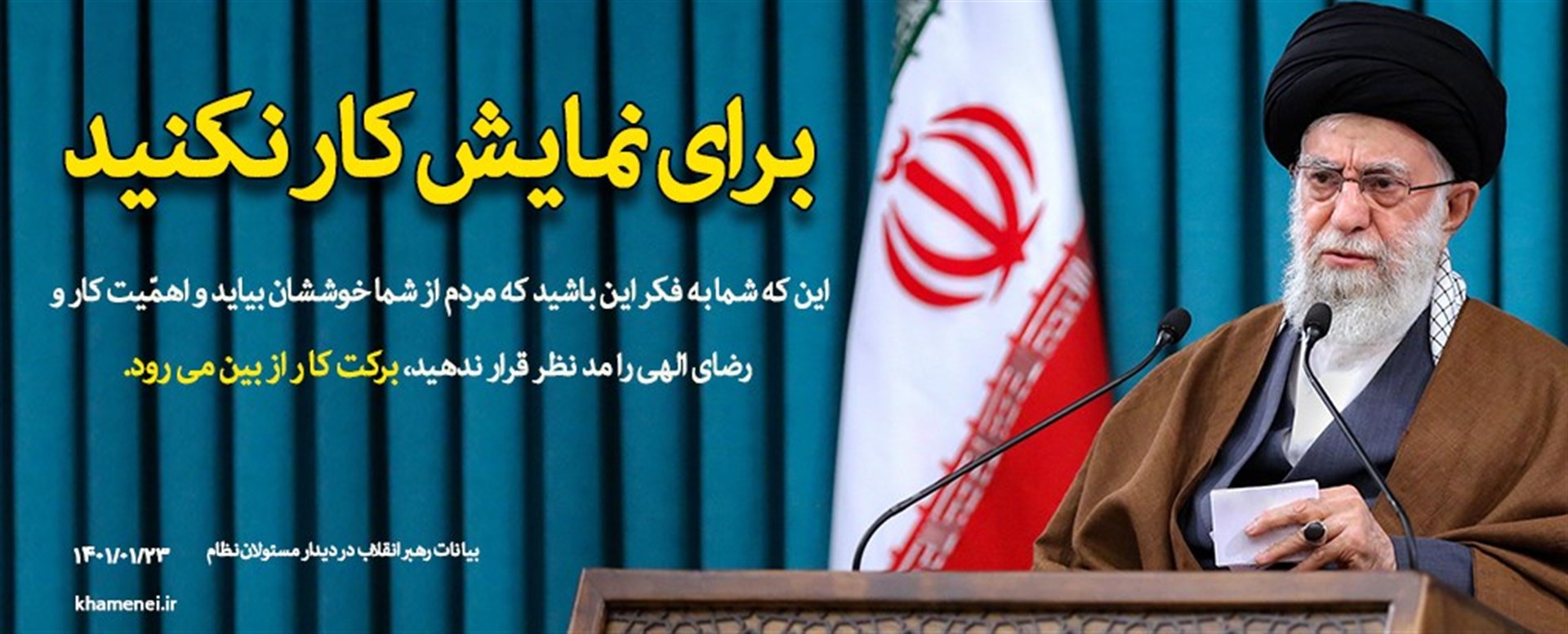 رضایت خدا