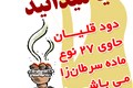 دود قلیان