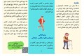 صفحه1 تغذیه در بیماری های اسکلتی-عضلانی سالمندان