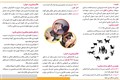 پمفلت پیشگیری از حیوان گزیدگی و هاری
