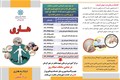 پمفلت پیشگیری از حیوان گزیدگی و هاری (2)